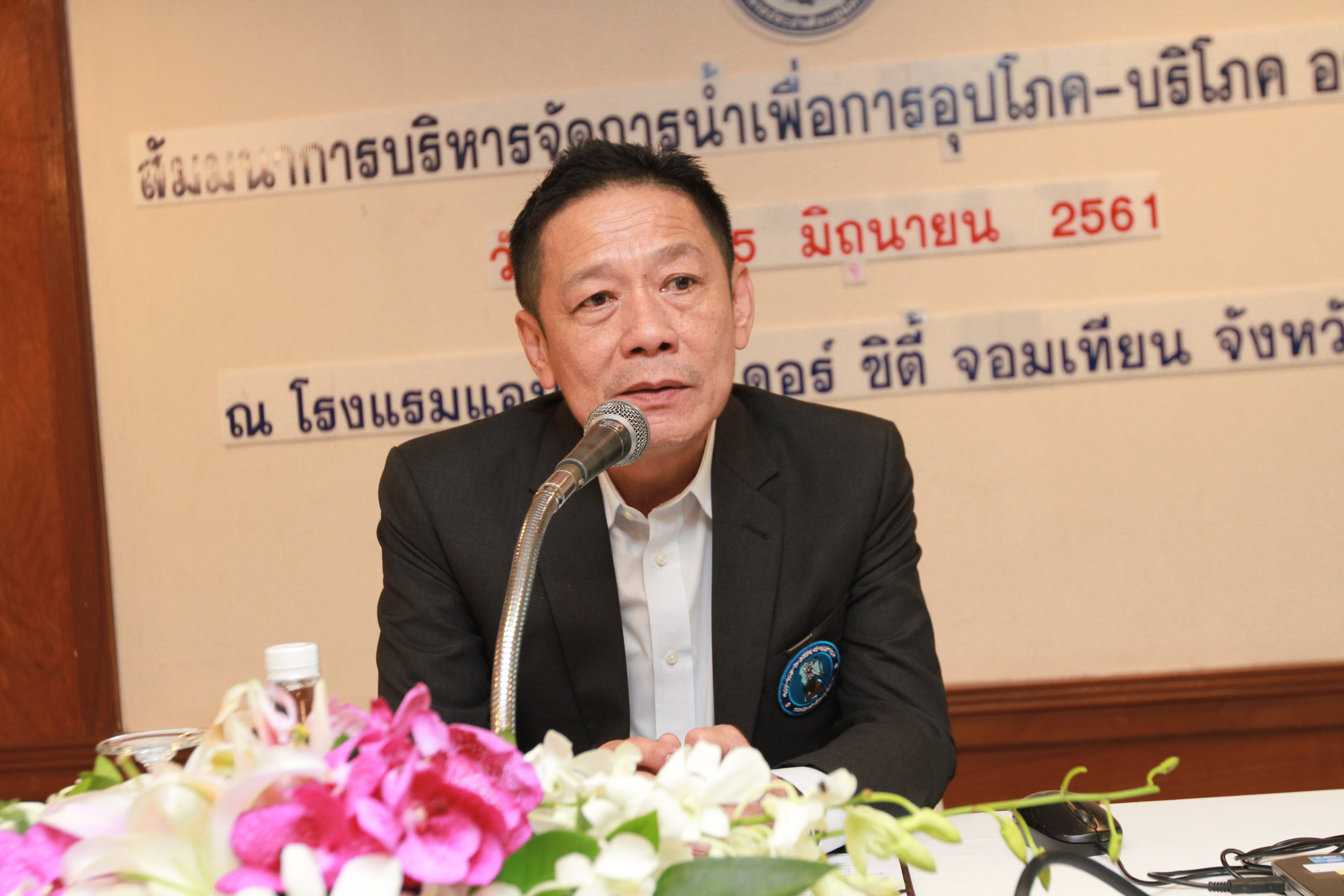 กปภ.ข.๑ ร่วมสัมมนา เรื่อง การบริหารจัดการน้ำเพื่อการอุปโภค-บริโภคอย่างยั่งยืน