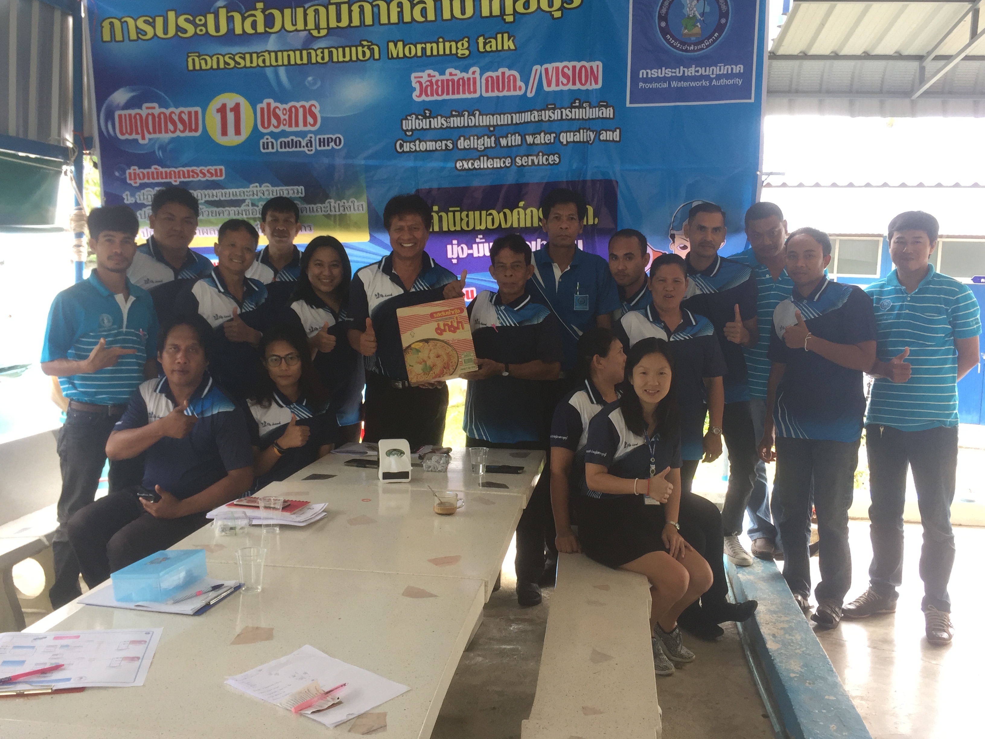 กปภ.สาขากุยบุรีดำเนินโครงการสนทนายามเช้าประจำเดือนมิถุนายน 2561 และการคัดเลือกดาวเด่นประจำไตรมาส 3/61