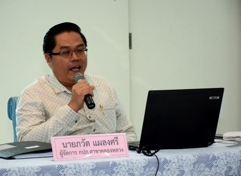 กปภ.สาขาคลองหลวง จัดโครงการ "การจัดประเภทผู้ใช้น้ำ ตามระเบียบ กปภ.ว่าด้วยการจัดประเภทผู้ใช้น้ำ และการเปลี่ยนประเภทผู้ใช้น้ำ พ.ศ. 2557" ร่วมกับ 3 กปภ.สาขาในพื้นที่ จ.ปทุมธานี รวมถึงพนักงานและตัวแทนอ่านมาตร