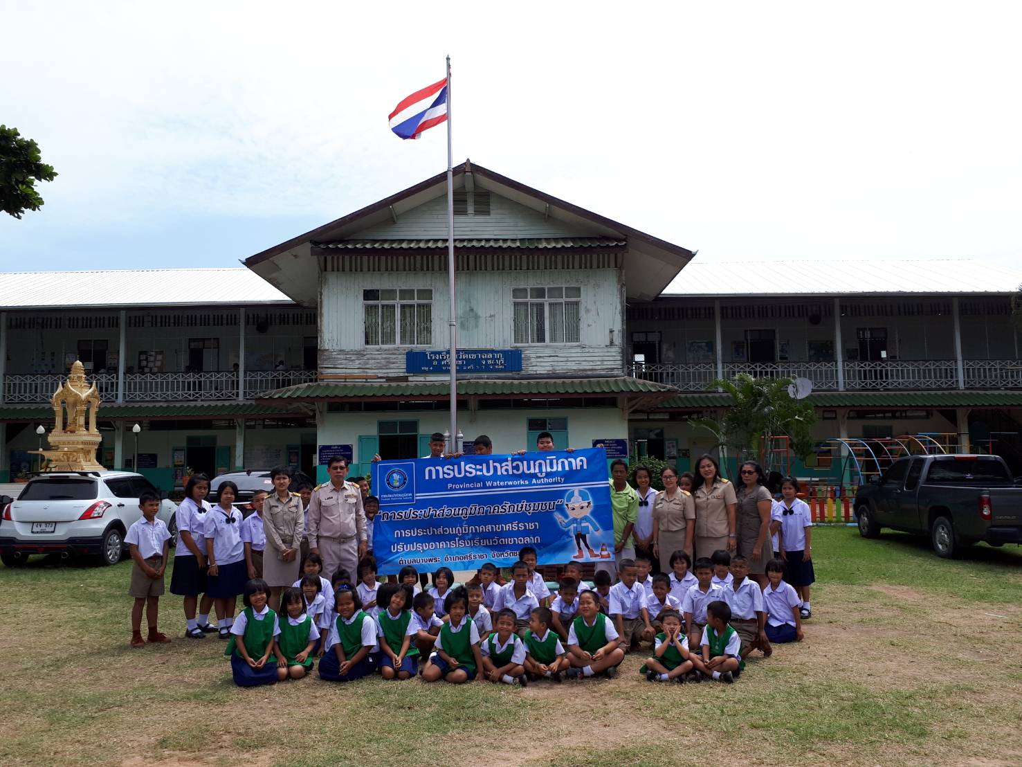 การประปาส่วนภูมิภาค สาขศรีราชา ส่งมอบงานปรับปรุงอาคารโรงเรียนวัดเขาฉลาก