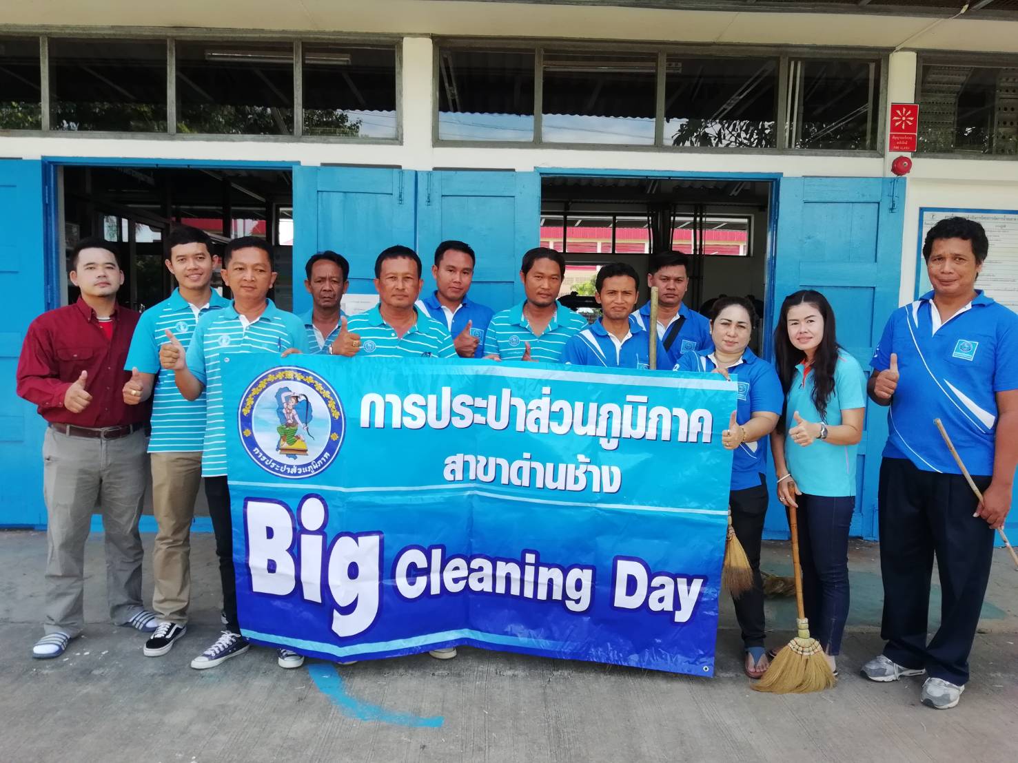 กปภ.สาขาด่านช้างจัดกิจกรรม Big Cleaning Day ครั้งที่ 4/2561