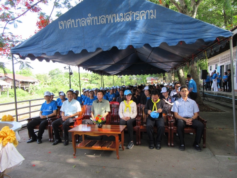 กปภ.สาขาพนมสารคาม จัดกิจกรรมโครงการ กปภ.รักษ์ชุมชน ประจำปี ๒๕๖๑