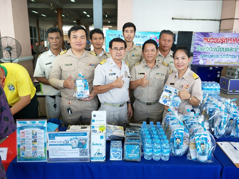กปภ.สาขาสมุทรสาคร ออกหน่วยให้บริการประชาชน โครงการเติมใจให้กัน ครั้งที่ 6/2561 ร่วมกับ โครงการจังหวัดสมุทรสาครเคลื่อนที่ ประจำปี 2561