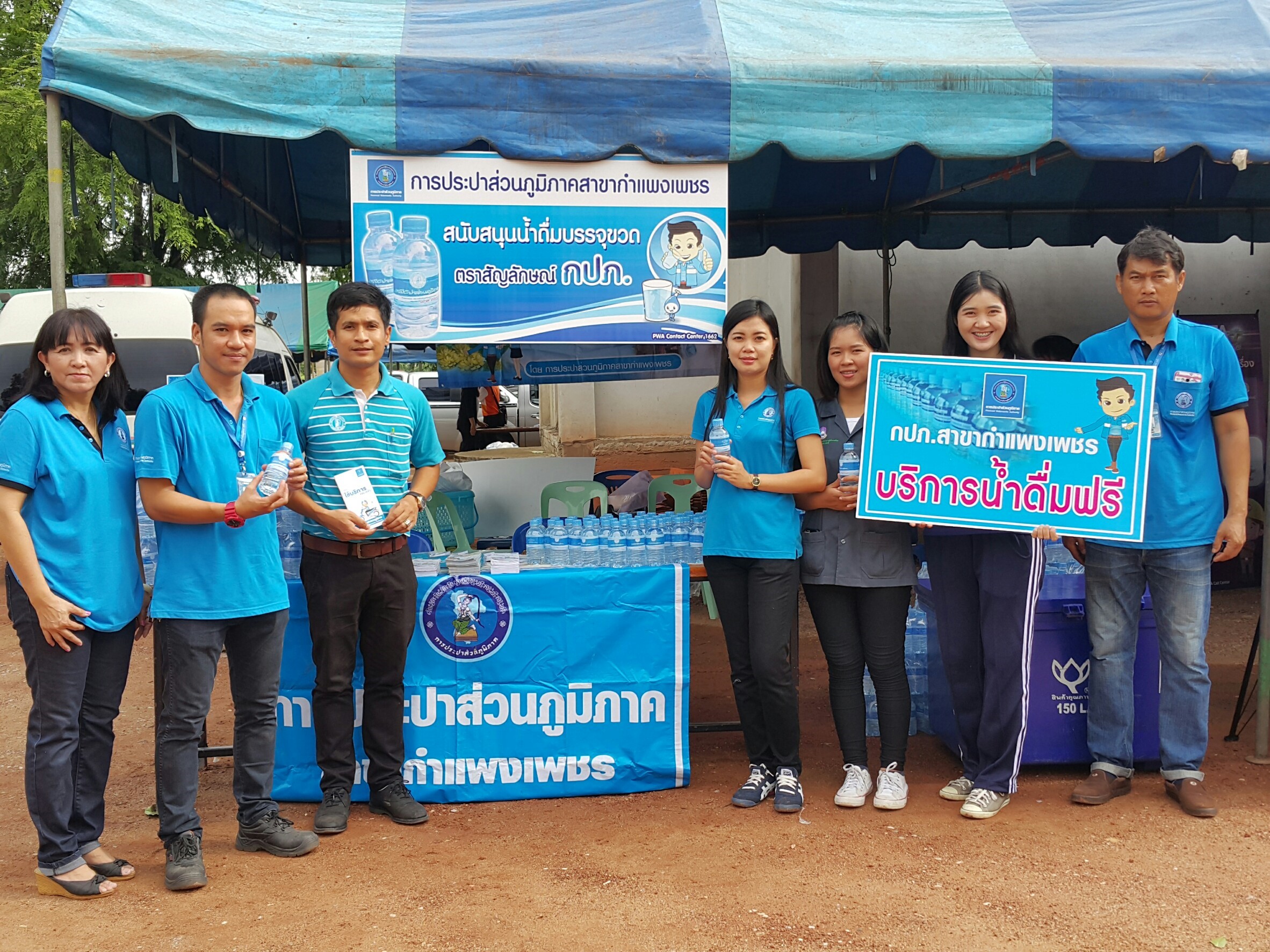 กปภ.สาขากำแพงเพชร นำพนักงานในสังกัดเข้าร่วมกิจกรรม บำบัดทุกข์ บำรุงสุข สร้างรอยยิ้มให้ประชาชน