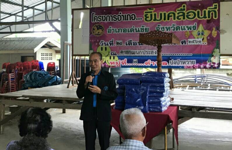 กปภ.สาขาเด่นชัย เดินหน้าเพิ่มผู้ใช้น้ำ กับ PWA Digital Bill กปภ.4.0