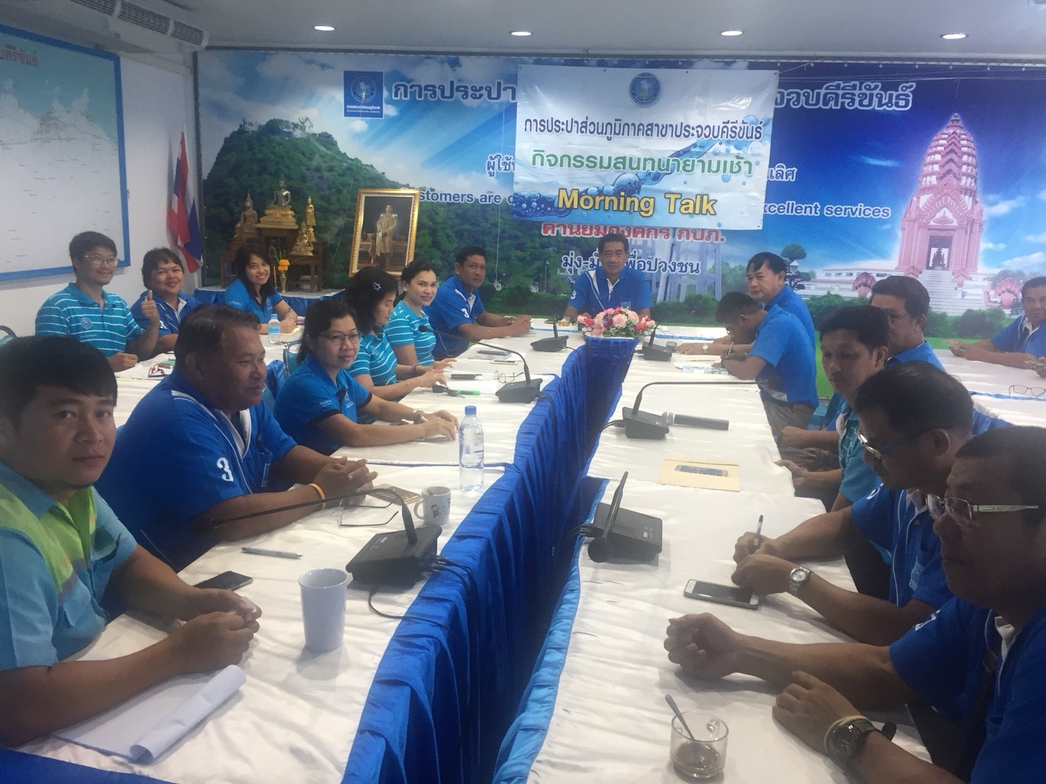การประปาส่วนภูมิภาคสาขาประจวบคีรีขันธ์จัดกิจกรรมสนทนายามเช้า (Morning Talk ) ประจำเดือน มิถุนายน 2561