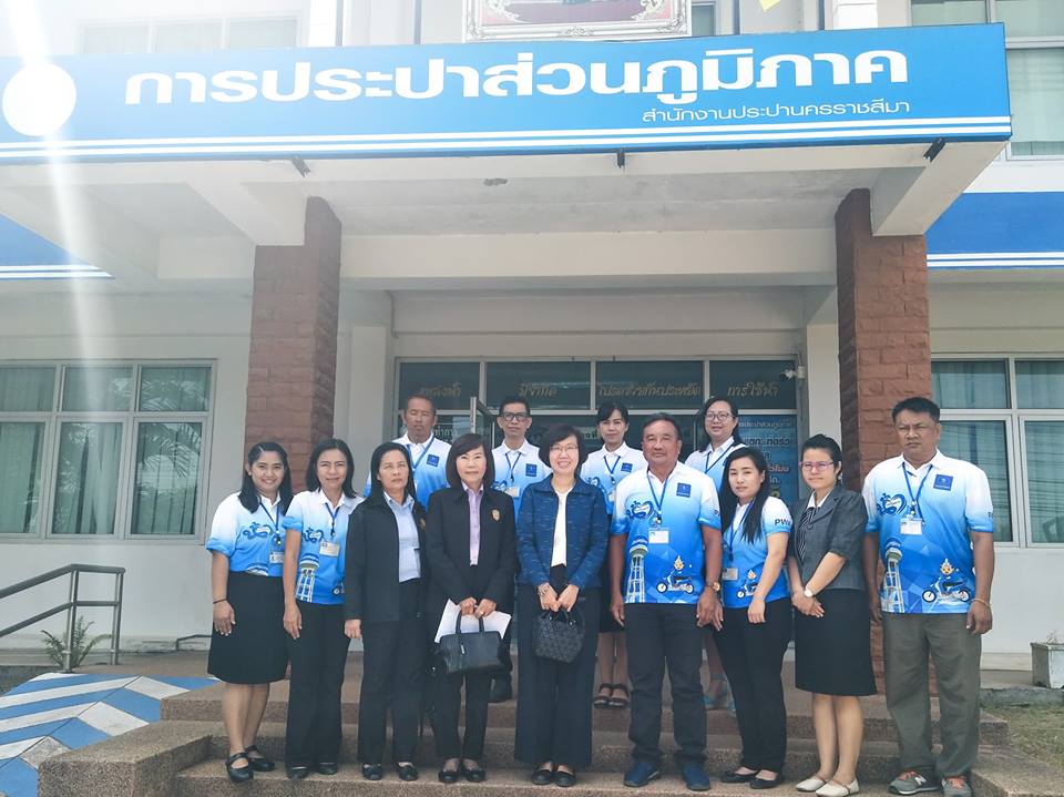 กปภ.สาขานครราชสีมา ให้การต้อนรับคณะอนุกรรมการตรวจประเมินมาตรฐานศูนย์ราชการสะดวก GECC