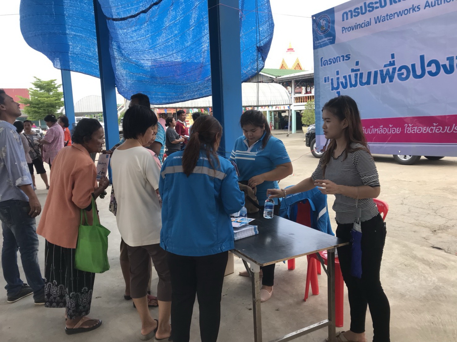 กปภ.สาขาเสนาจัดกิจกรรมเติมใจให้กันออกพบประชาชนเพื่อเพิ่มผู้ใช้น้ำ ประจำปี 2561