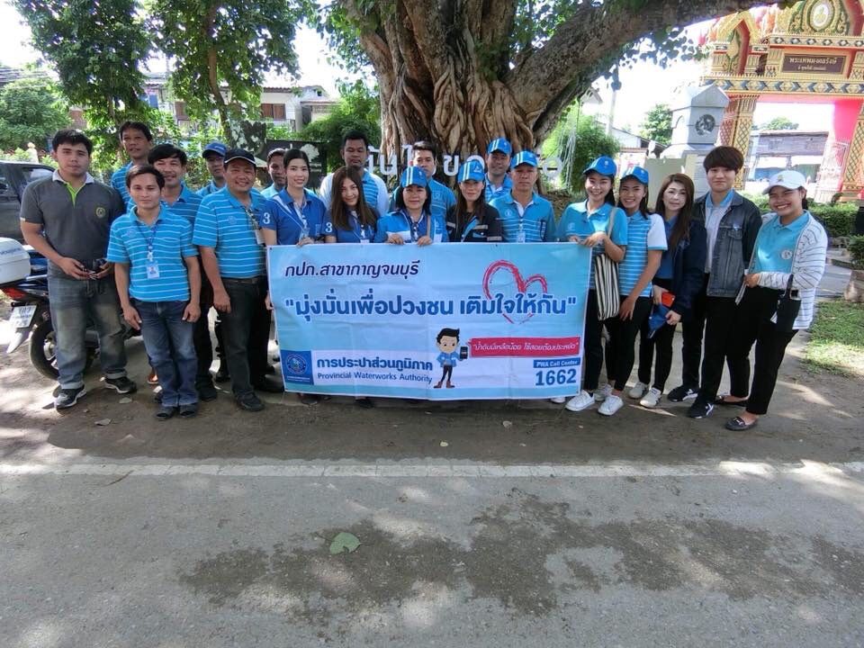 กปภ.สาขากาญจนบุรี ออกหน่วยบริการเติมใจให้กัน