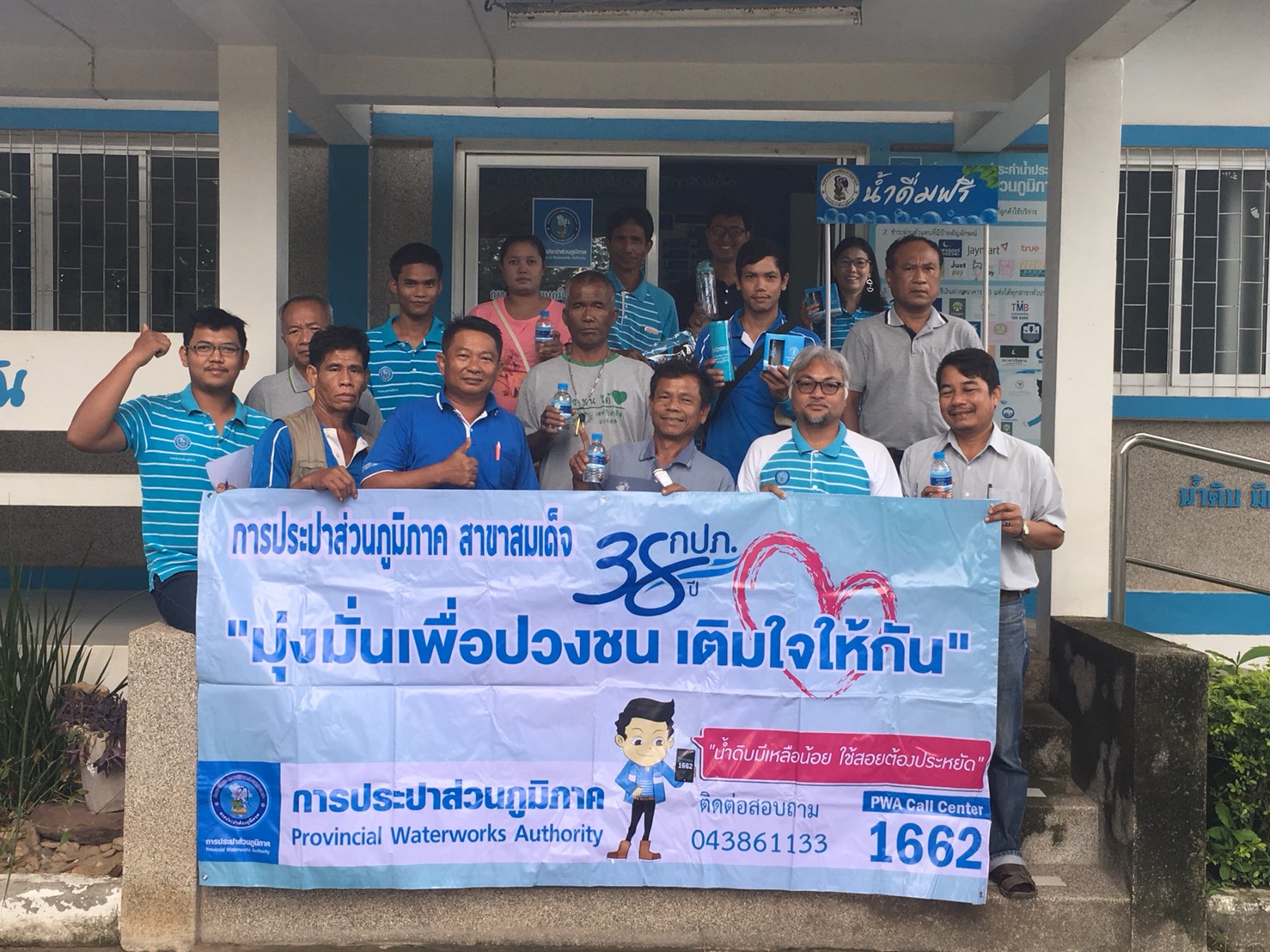 กปภ.สาขาสมเด็จออกหน่วยบริการประชาชน ในโครงการเติมใจให้กัน Home Care