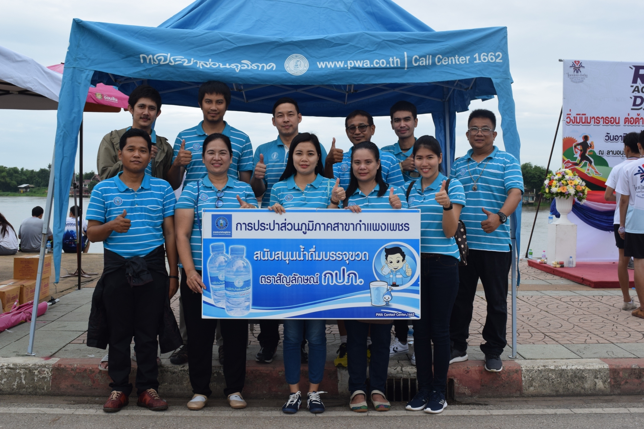 กปภ.สาขากำแพงเพชร มอบน้ำดื่มสนับสนุนบรรจุขวดตราสัญลักษณ์ กปภ. ในกิจกรรม วิ่งมินิมาราธอน ต่อต้านยาเสพติด RUN AGAINST DRUGS จังหวัดกำแพงเพชร