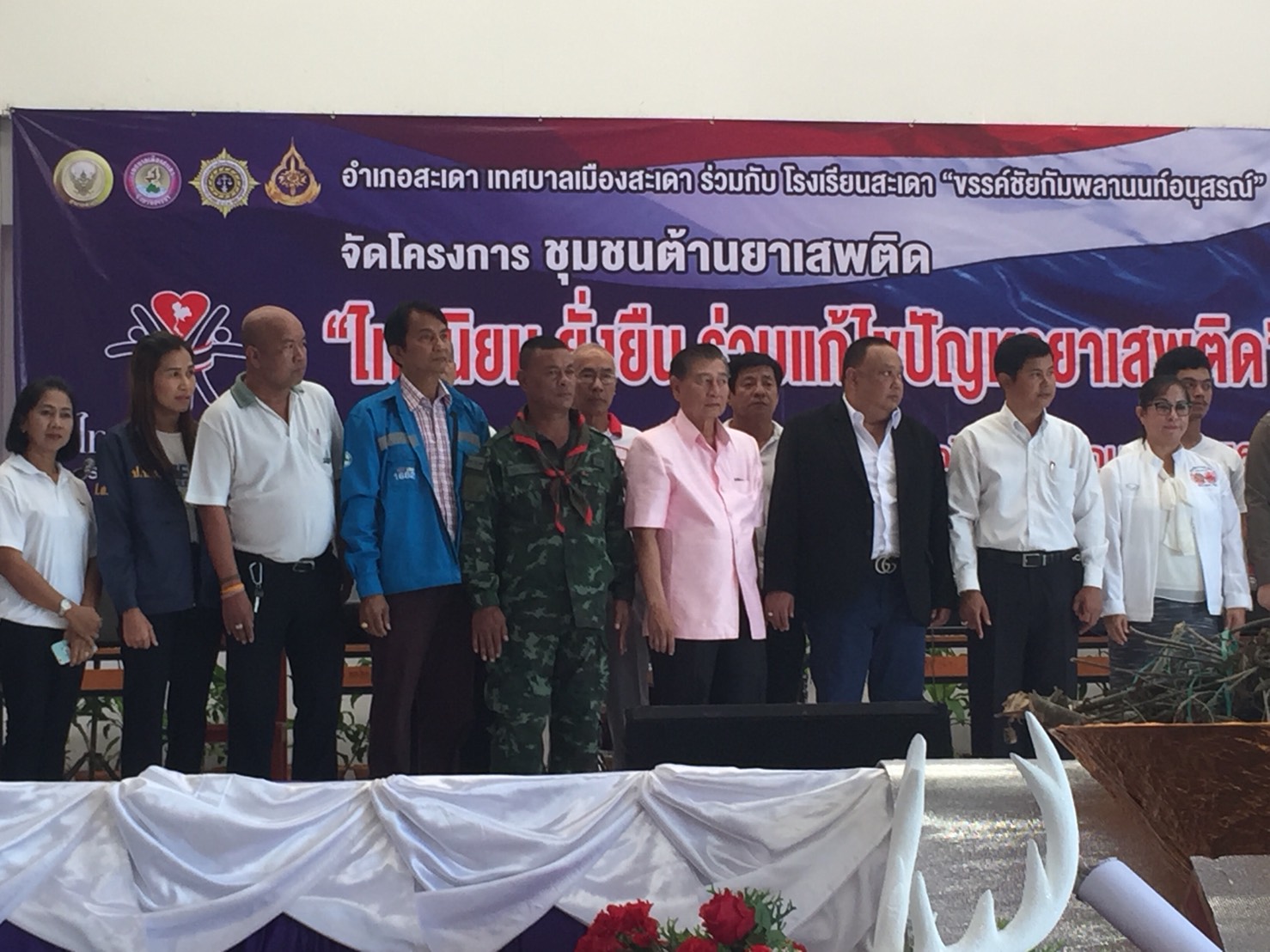 กปภ.สาขาสะเดาเข้าร่วมงานโครงการต่อต้านยาเสพติดและได้ร่วมแจกน้ำดื่มตราสัญลักษณ์ตรา กปภ.จำนวน 1000 ขวด ณ โรงเรียนขรรค์ชัยกัมพลานนท์อนุสรณ์ อ.สะเดา จ.สงขลา