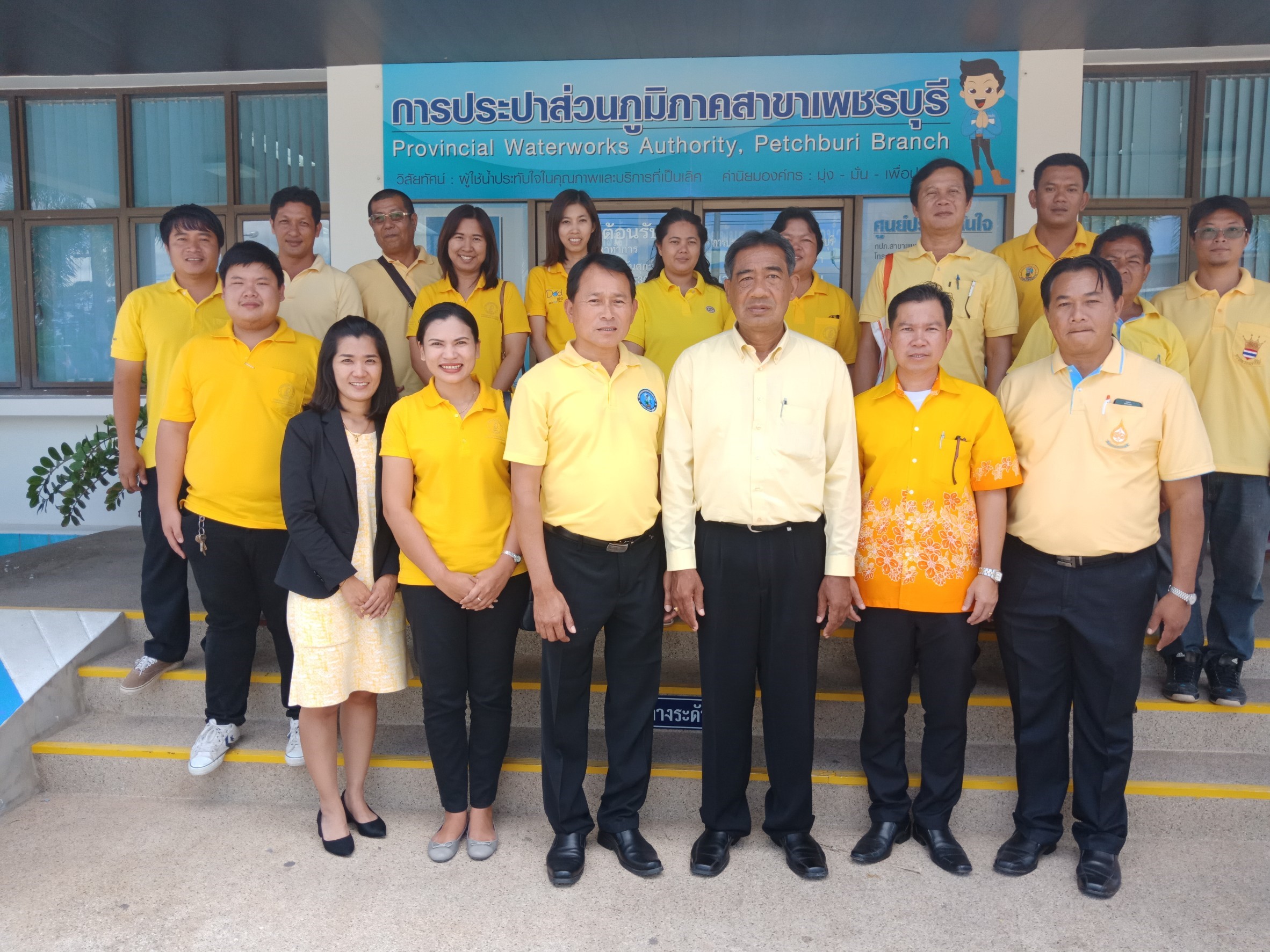 การประปาส่วนภูมิภาคสาขาประจวบคีรีขันธ์ เข้าศึกดูงานระบบบริหารศูนย์ราชการสะดวก (GECC)