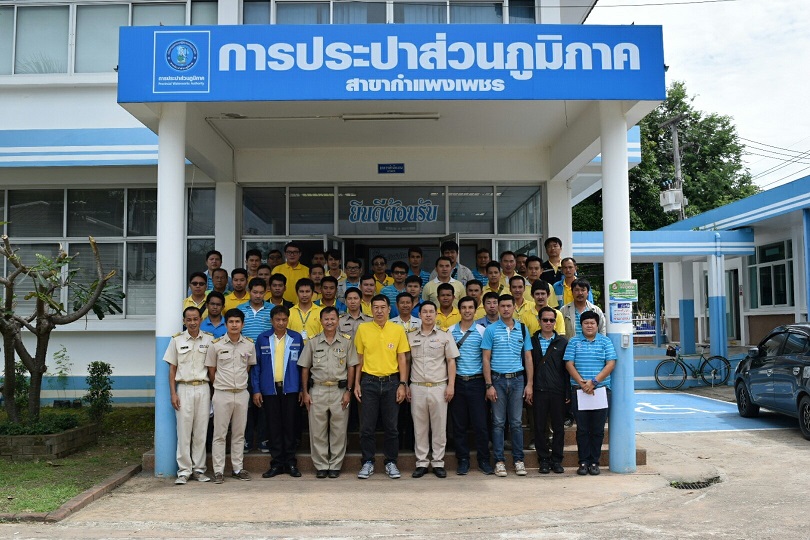 กองระบบจำหน่าย กปภ.ข.10 ร่วมกับ กปภ.สาขากำแพงเพชร จัดอบรมโครงการปฏิบัติงานลดน้ำสูญเสียด้วยอุปกรณ์ Control Valve ครั้งที่ 2