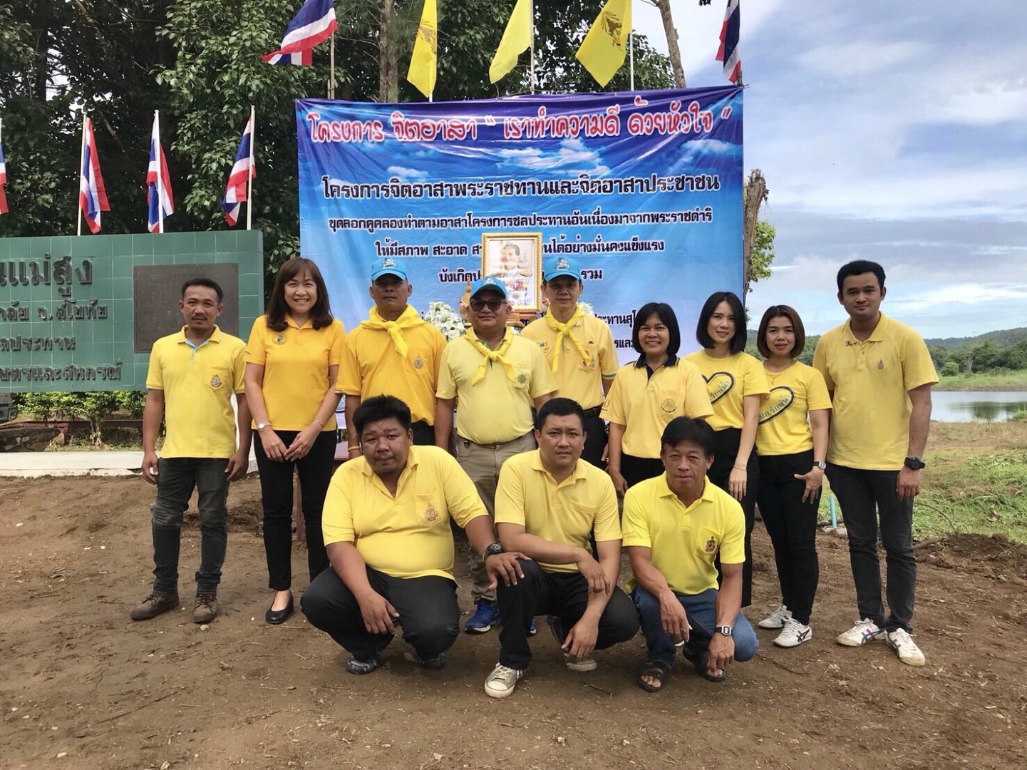การประปาส่วนภูมิภาคสาขาศรีสัชนาลัย ร่วมกิจกรรมจิตอาสา"เราทำความดี ด้วยหัวใจ"