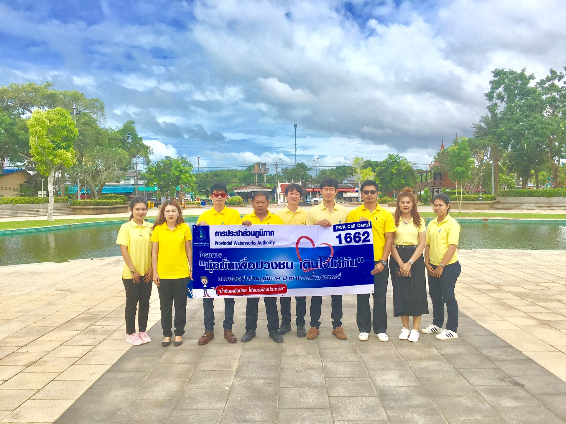 กปภ.สาขาปากน้ำประแสร์ ออกกิจกรรม โครงการเติมใจให้กัน