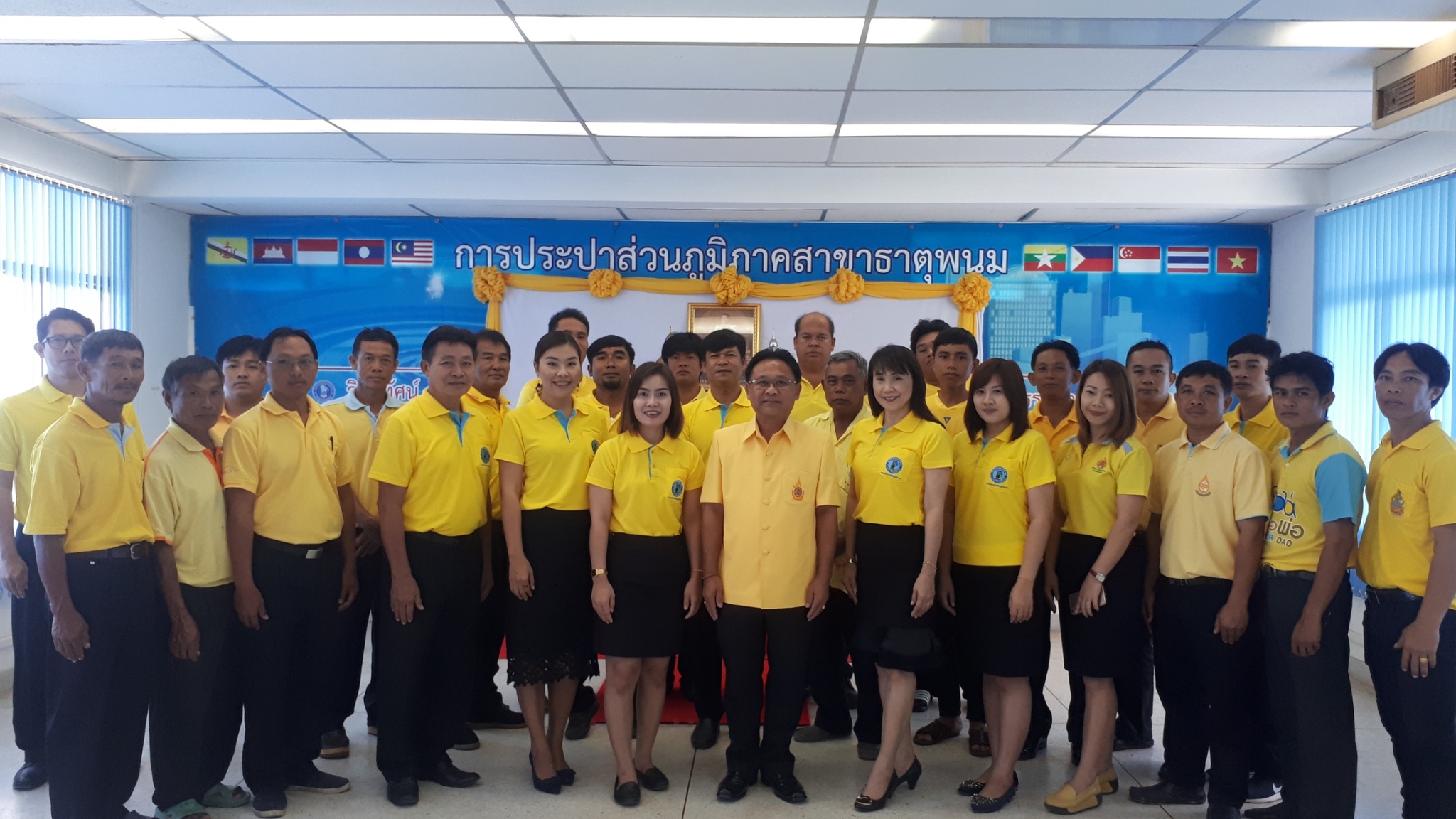 กปภ.สาขาธาตุพนมจัดพิธีลงนามถวายพระพรชัยมงคล สมเด็จพระเจ้าอยู่หัวฯ