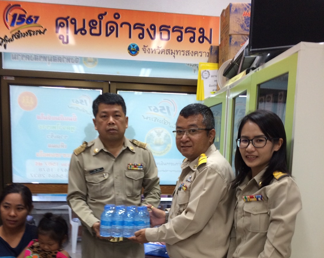 กปภ.สาขาสมุทรสงคราม ส่งมอบน้ำดื่มบรรจุขวดตราสัญลักษณ์ กปภ. ให้กับ ศูนย์ดำรงธรรมจังหวัดสมุทรสงคราม