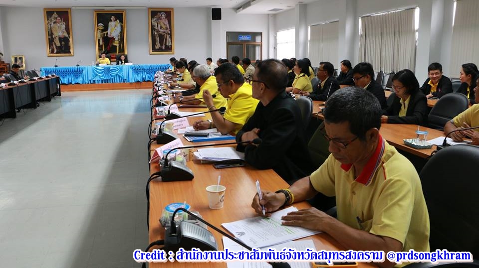 กปภ.สาขาสมุทรสงคราม เข้าร่วมประชุมการตรวจราชการของผู้ตรวจราชการกระทรวงมหาดไทย