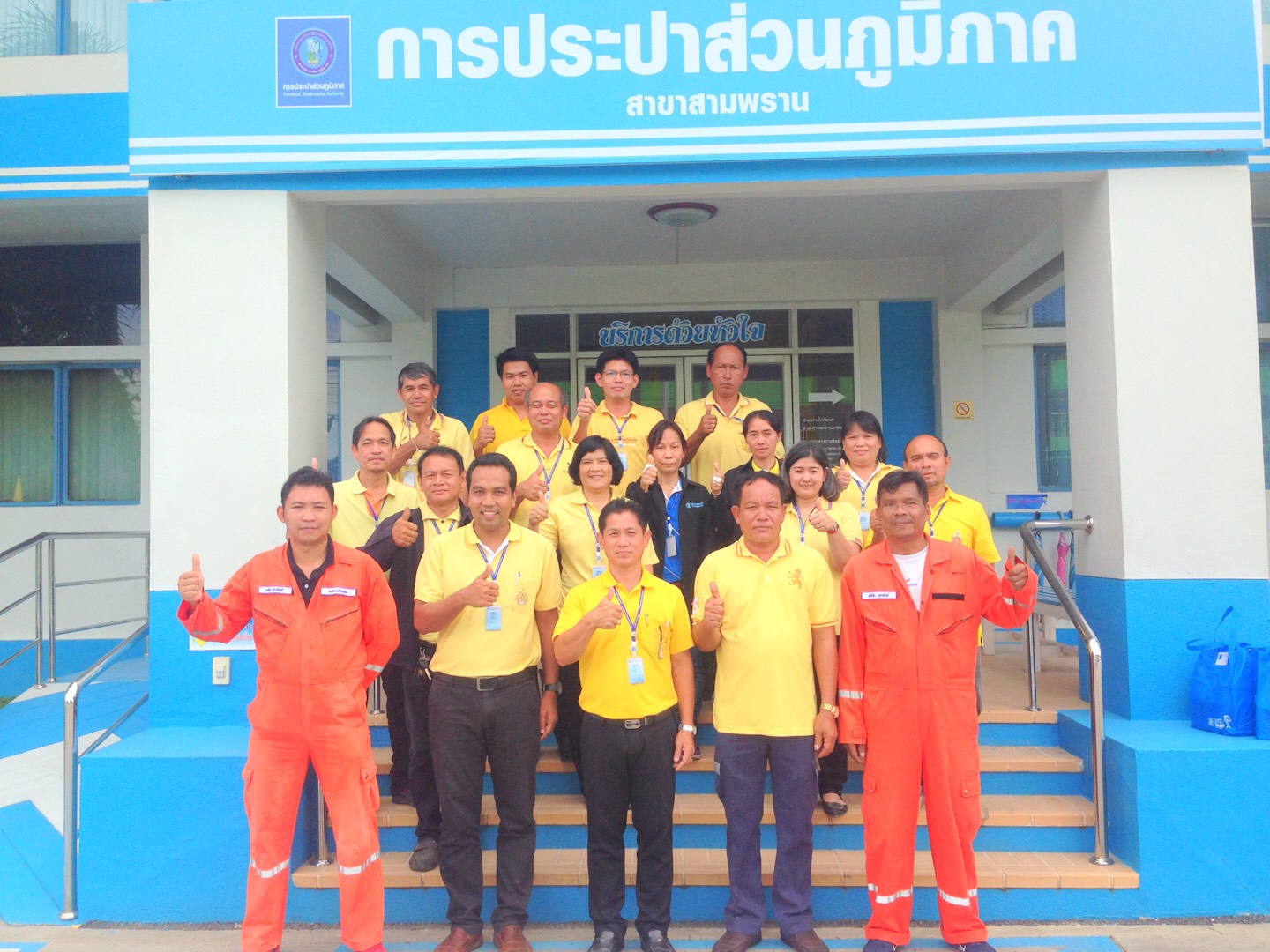 กปภ.สาขาสามพราน ฝึกซ้อมแผนอัคคีภัย ประจำปี 2561
