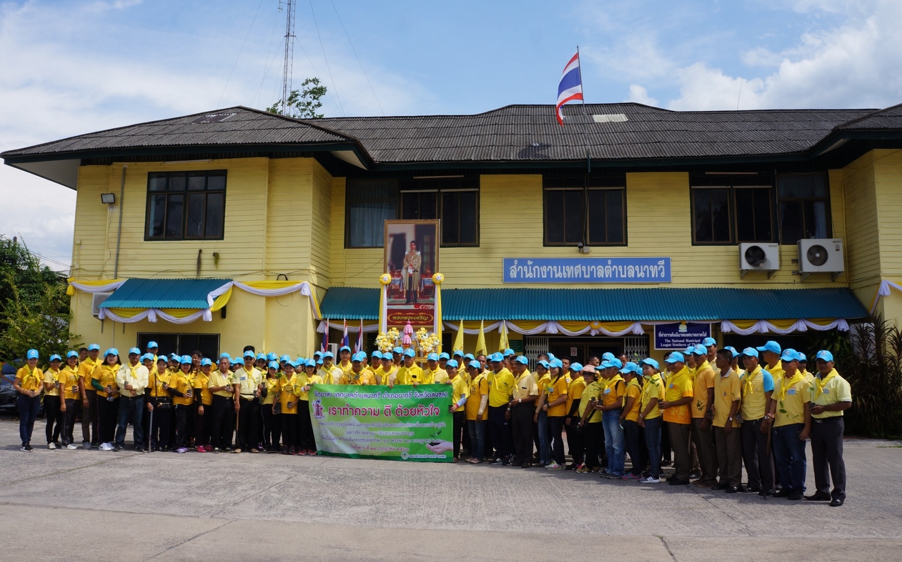 การประปาส่วนภูมิภาค สาขานาทวี ร่วมกิจกรรมโครงการจิตอาสา "เราทำดี ด้วยหัวใจ"