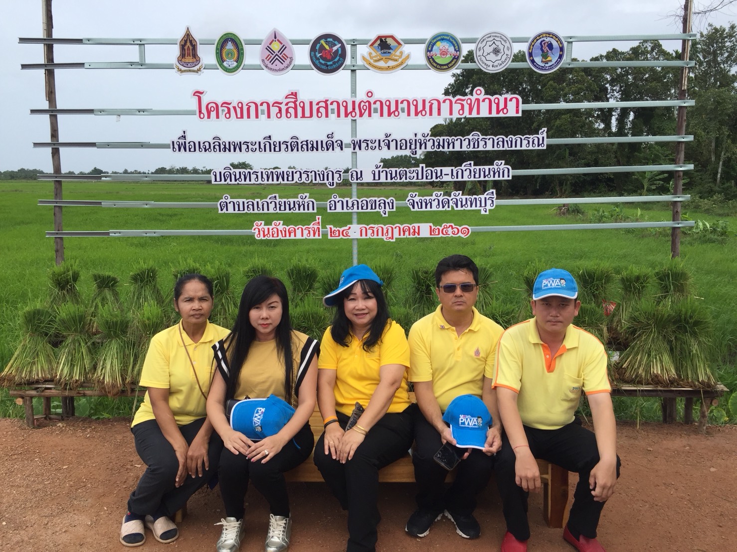กปภ.สาขาขลุง มอบน้ำดื่มตราสัญลักษณ์บรรจุขวด