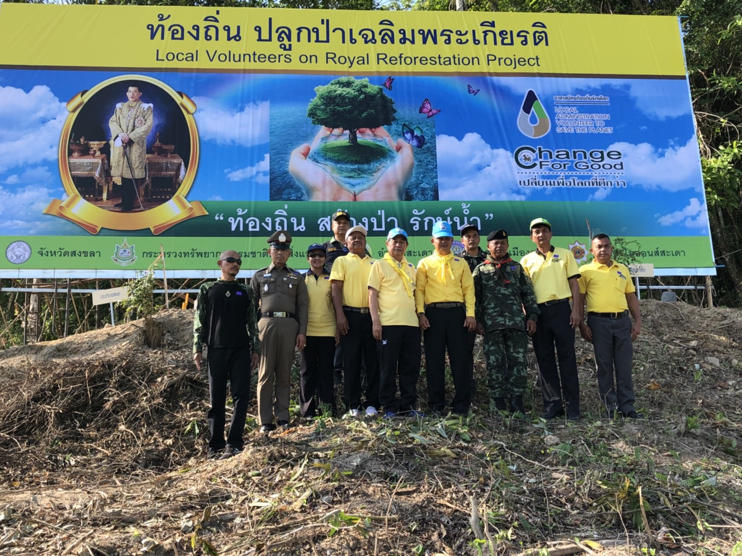 กปภ.สาขาสะเดาเข้าร่วมกิจกรรมท้องถิ่นอาสา ปลูกป่าเฉลิมพระเกียรติ "จิตอาสา สร้างป่า รักษ์น้ำ"