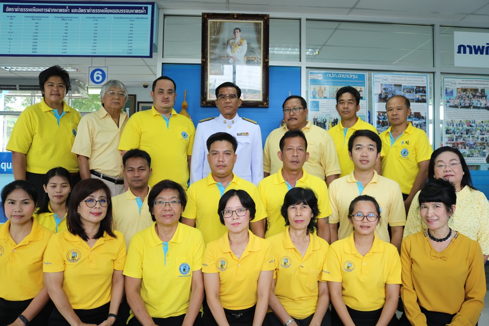กปภ.สาขาปทุมธานี จัดกิจกรรม เนื่องในวันเฉลิมพระชนมพรรษา สมเด็จพระเจ้าอยู่หัว     66 พรรษา 28 กรกฎาคม 2561