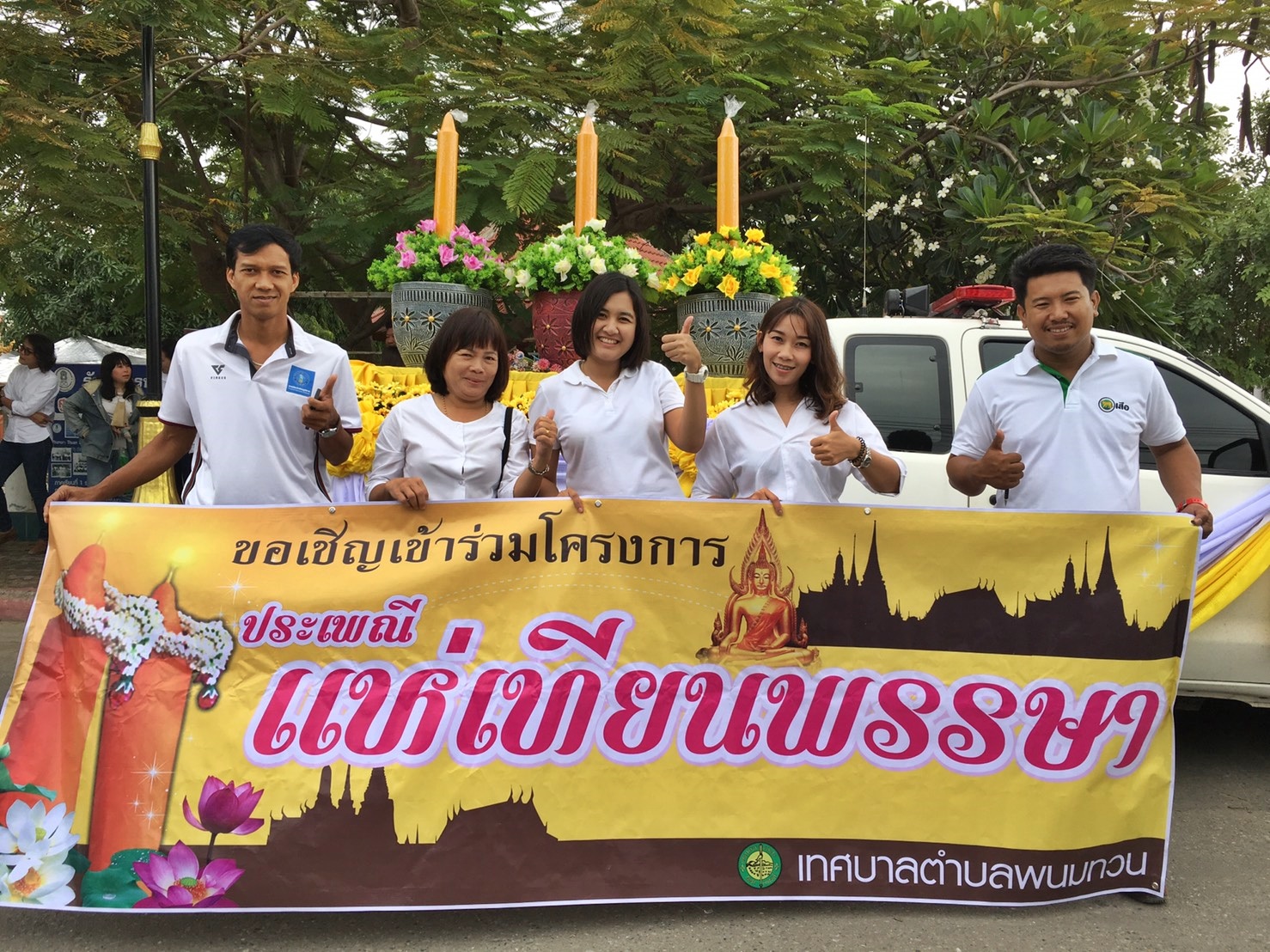 กปภ.สาขาพนมทวน ร่วมสืบสานวัฒนธรรมอันดีงามของไทย ในงานประเพณีแห่เทียนเข้าพรรษา ณ วัดบ้านทวน