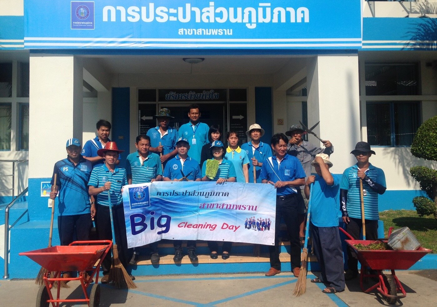กปภ.สาขาสามพราน จัดกิจกรรม Big Cleaning Day