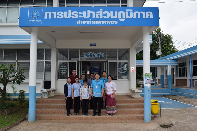 กปภ.สาขากำแพงเพชร เข้ารับการตรวจประเมินโครงการส่งเสริมความเชื่อมั่นคุณภาพน้ำประปา Water is Life
