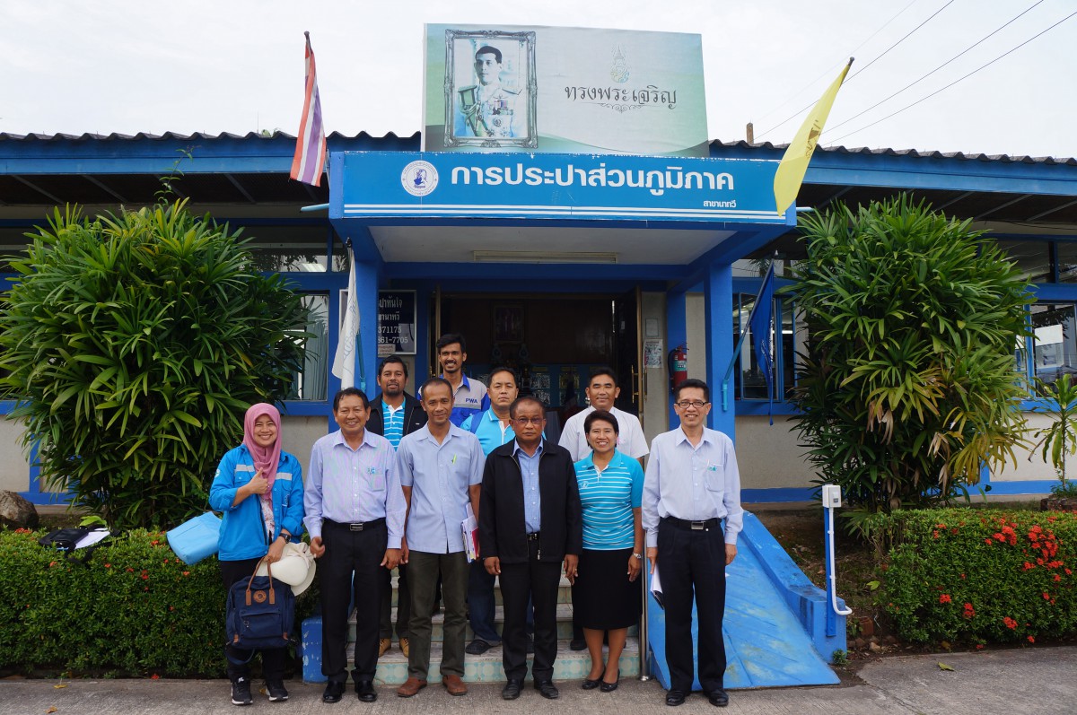 การประปาส่วนภูมิภาค สาขานาทวี ต้อนรับคณะกรรมการตรวจประเมินโครงการ Water is Life