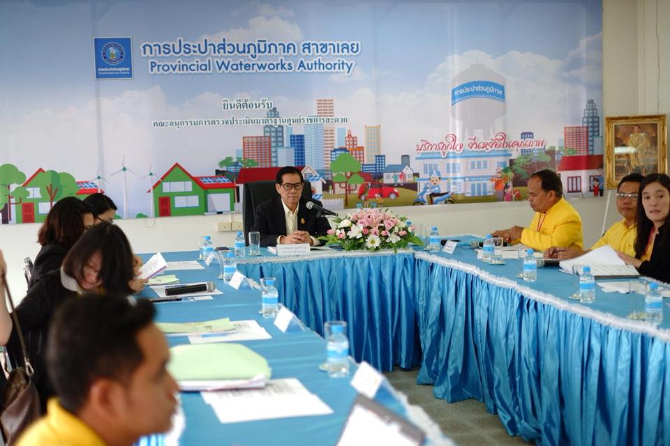 กปภ.สาขาเลย และกปภ.ข.7 ร่วมให้การต้อนรับ คณะอนุกรรมการตรวจประเมินมาตรฐานศูนย์ราชการสะดวก (Government Easy Contact Center : GECC )