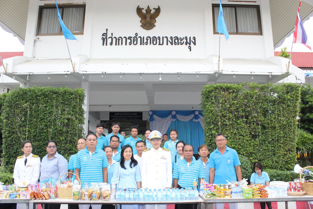 กปภ.สาขาพัทยา (พ) ร่วมพิธีทำบุญตักบาตรและถวายพระพรชัยมงคล สมเด็จพระนางเจ้าสิริกิติ์ พระบรมราชินีนาถ ในรัชกาลที่ ๙