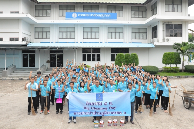 การประปาส่วนภูมิภาคเขต ๖ จัดกิจกรรม Big Cleaning Day ประจำปี ๒๕๖๑
