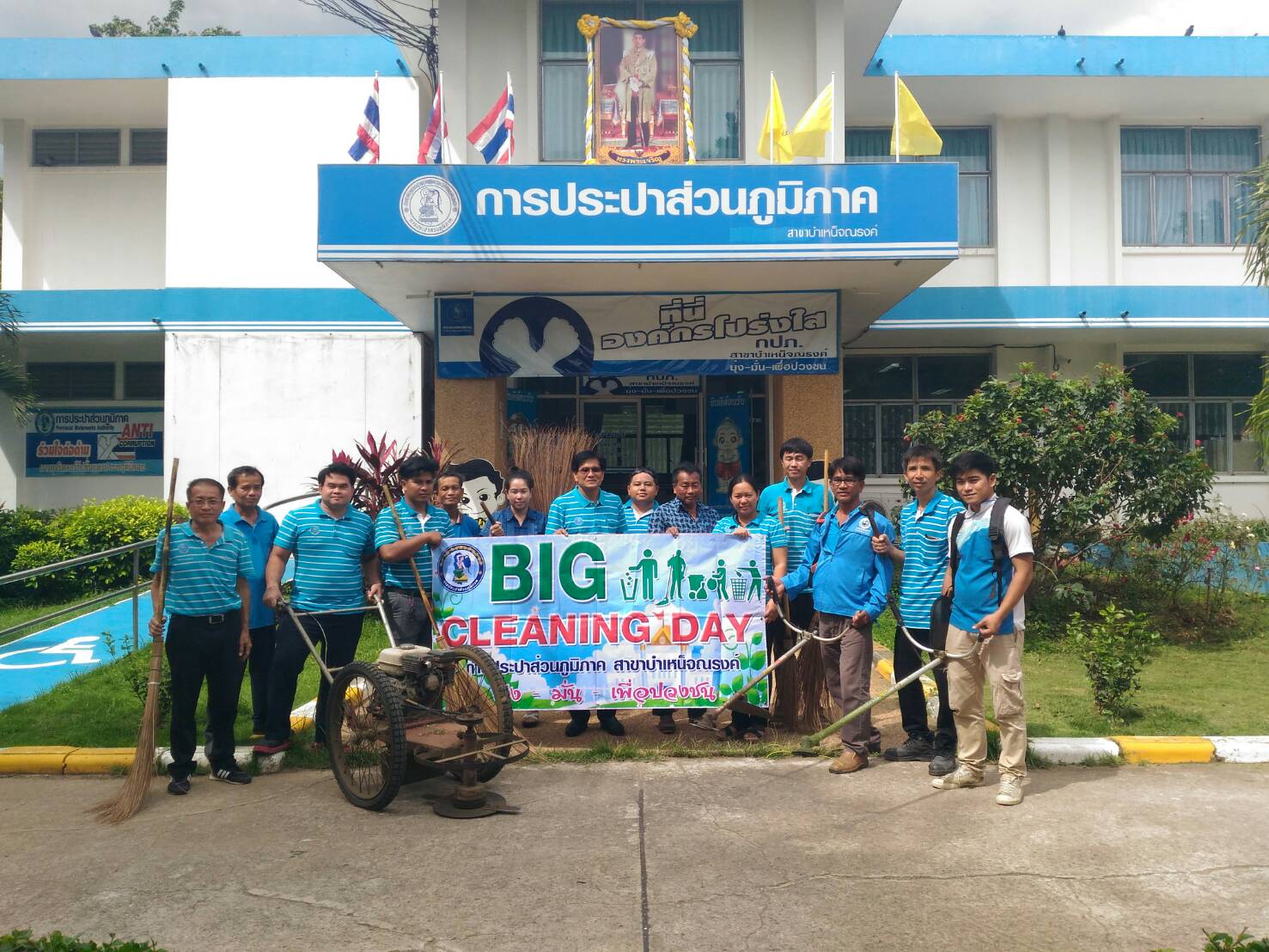 กิจกรรม ทำความสะอาด (BIG Cleaning Day) วันที่ 17 สิงหาคม 2561