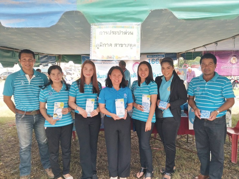 กปภ.สาขาสตูล ออกบูธ ร่วมโครงการเทศบาลพบประชาชน ประจำปี 2561