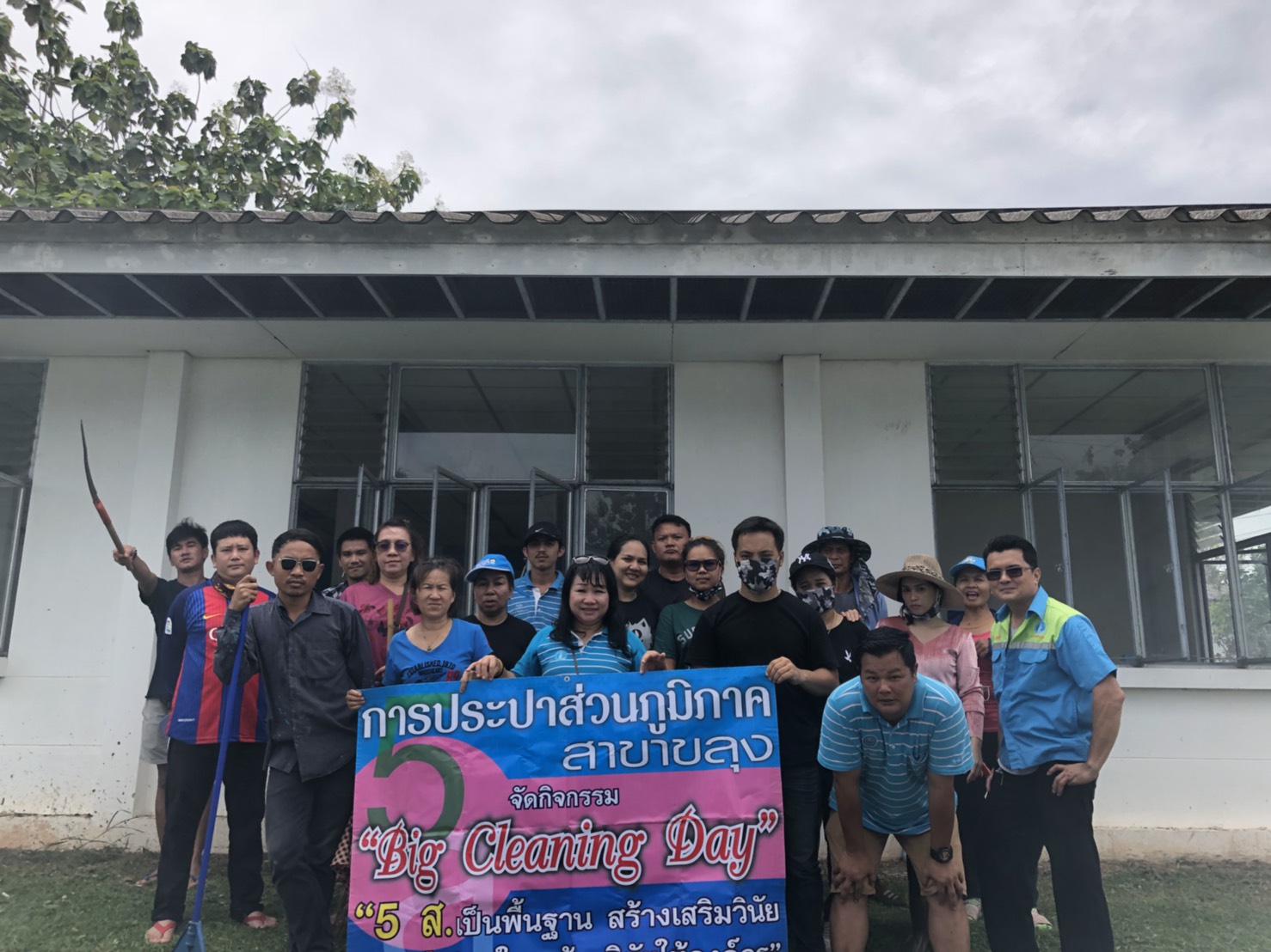 กปภ.สาขาขลุง จัดกิจกรรม Big Cleaning Day
