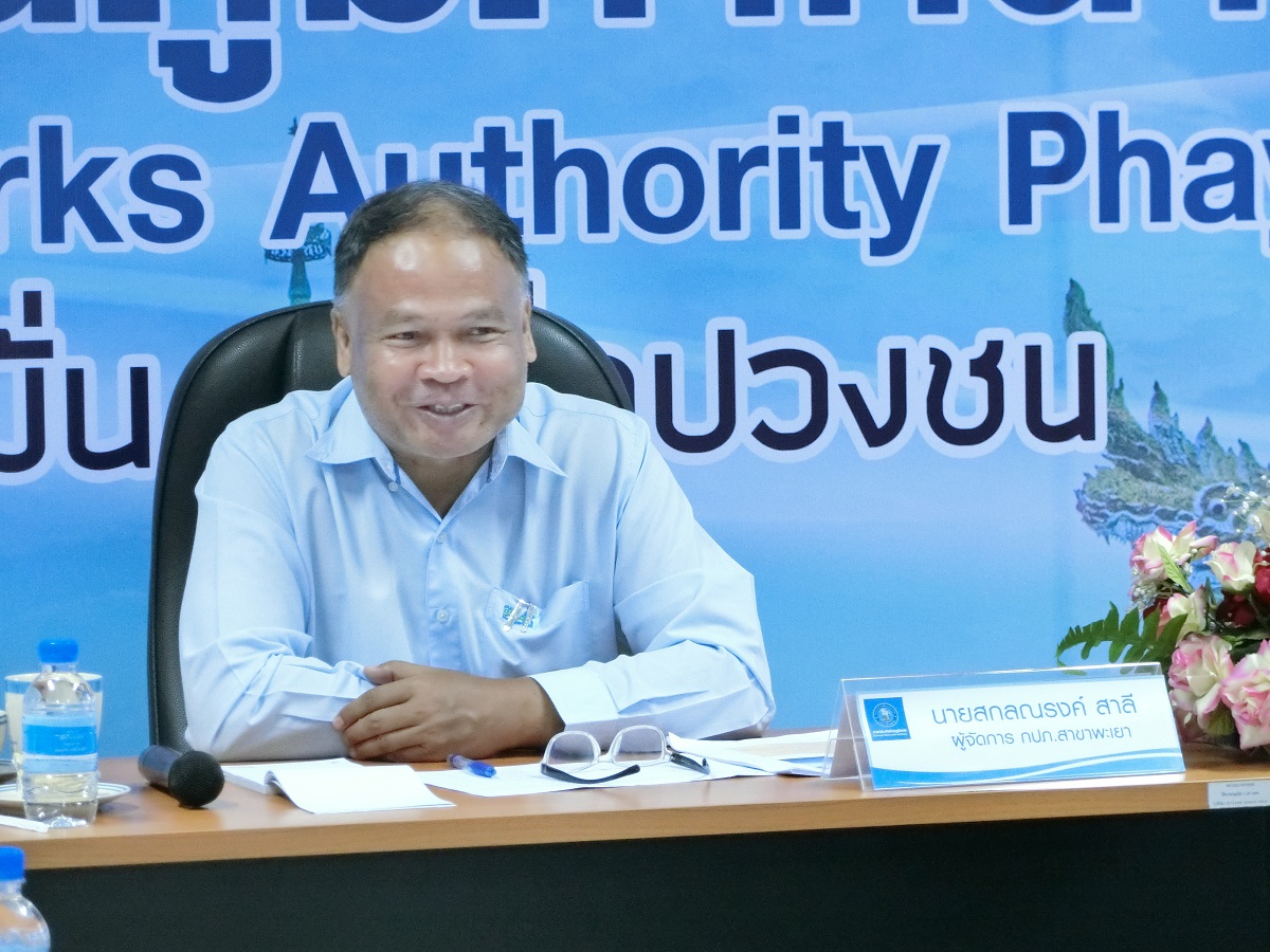 การประปาส่วนภูมิภาคสาขาพะเยา รับการตรวจประเมิน Water is Life