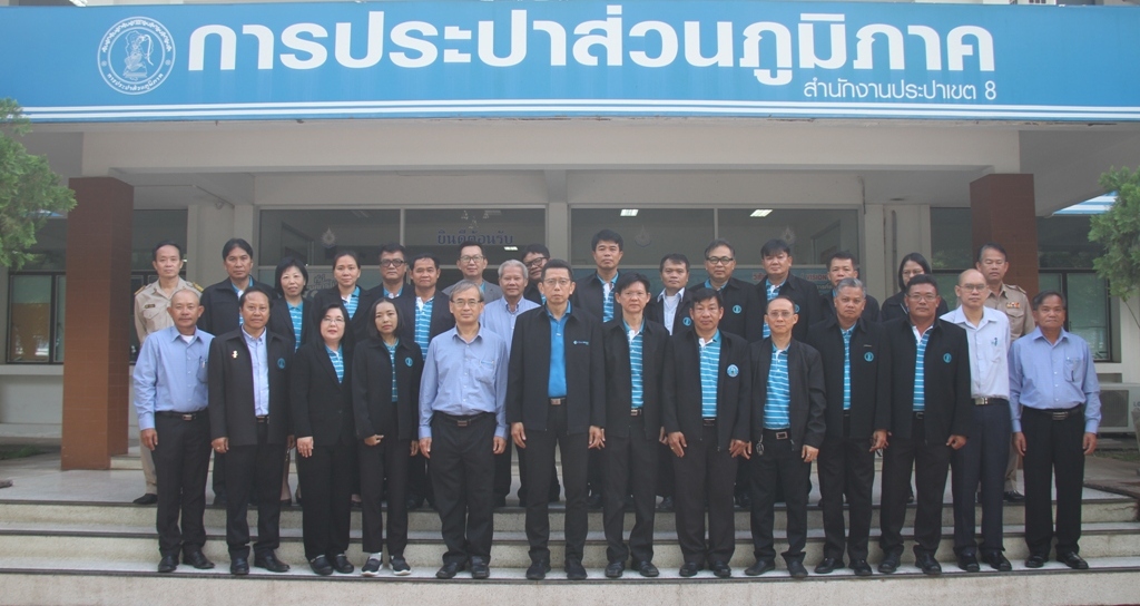 รปก.3 ลงพื้นที่ กปภ.ข.8 ประชุมติดตามผลการดำเนินงานไตรมาส 3 ปีงบประมาณ 2561