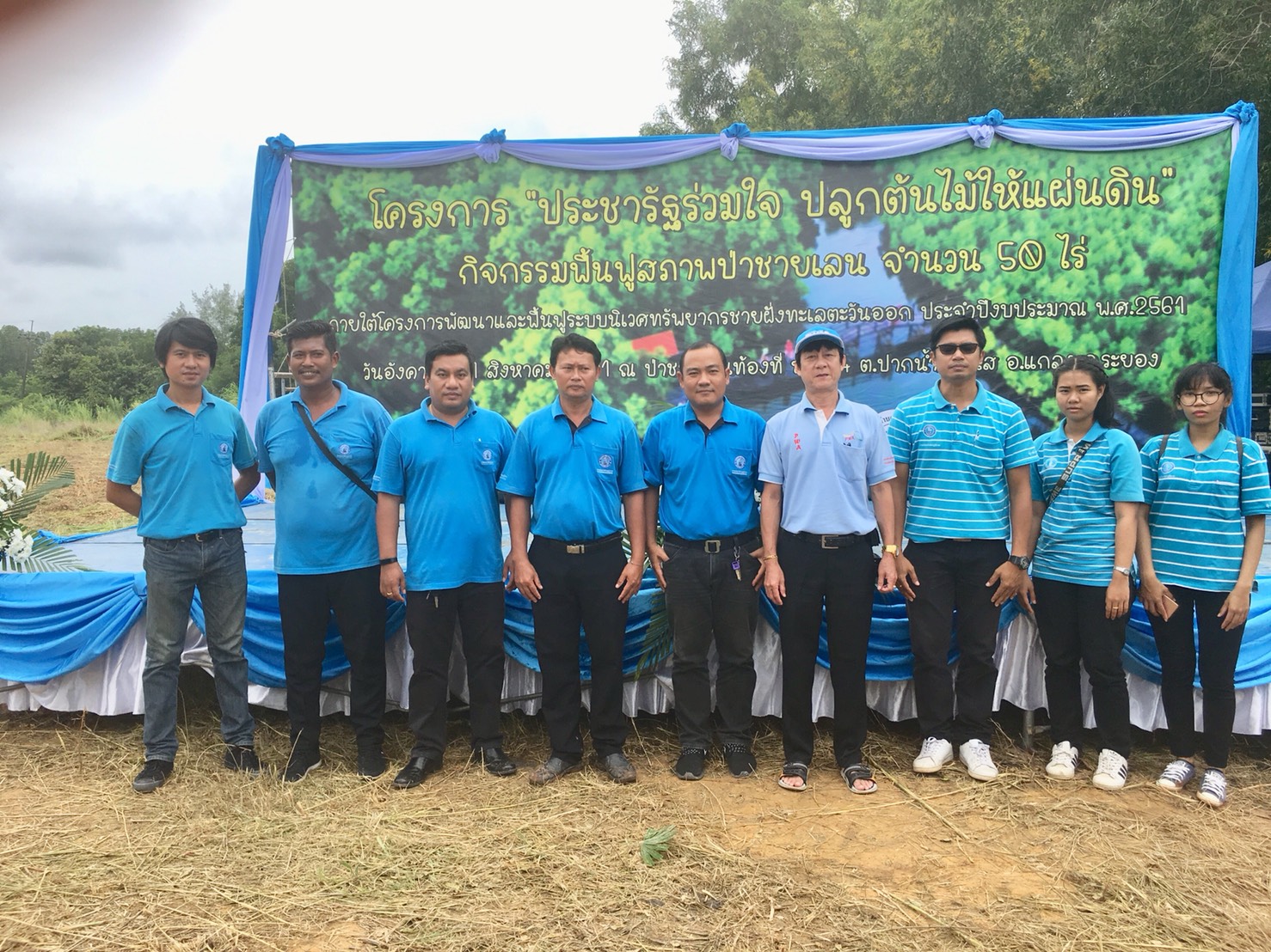 กปภ.สาขาปากน้ำประแสร์ เข้าร่วมกิจกรรม "ประชารัฐร่วมใจ ปลูกต้นไม้ให้แผ่นดิน"