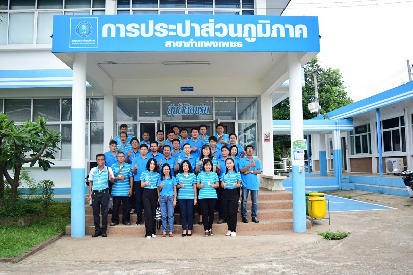 การประปาส่วนภูมิภาคสาขากำแพงเพชร ให้การต้อนรับคณะศึกษาดูงานจากการประปาส่วนภูมิภาคสาขาพิษณุโลก กปภ.สาขานครไทย และกปภ.สาขาศรีสัชนาลัย ที่มาเยี่ยมชมและศึกษาดูงานตามแผนงานเสริมสร้างวัฒนธรรมองค์กร ปี 2561