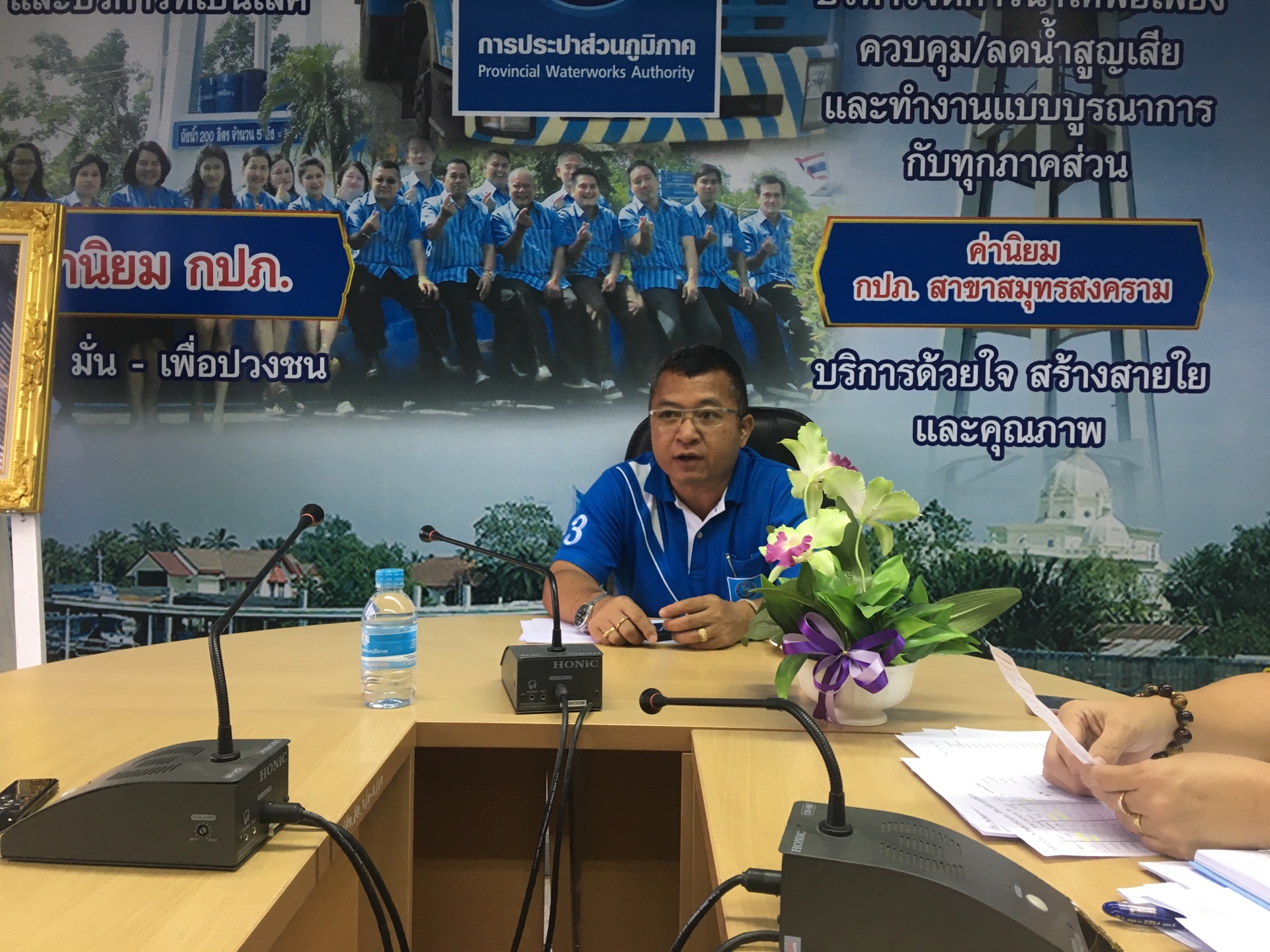 กปภ.สาขาสมุทรสงคราม ประชุมร่วมกับ บ. โปรซี เทคโนโลยี่