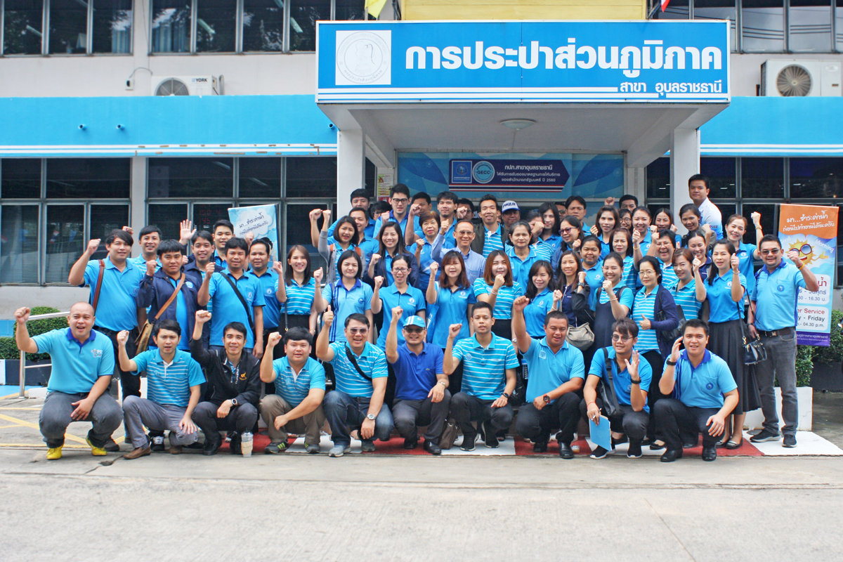 กปภ.เขต 8 เข้าศึกษาดูงาน กปภ.สาขาอุบลราชธานี