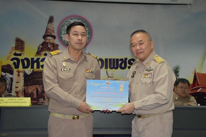 กปภ.สาขากำแพงเพชร เข้าประกาศเกียรติคุณองค์กรปลอดภาชนะโฟมบรรจุอาหาร 100%