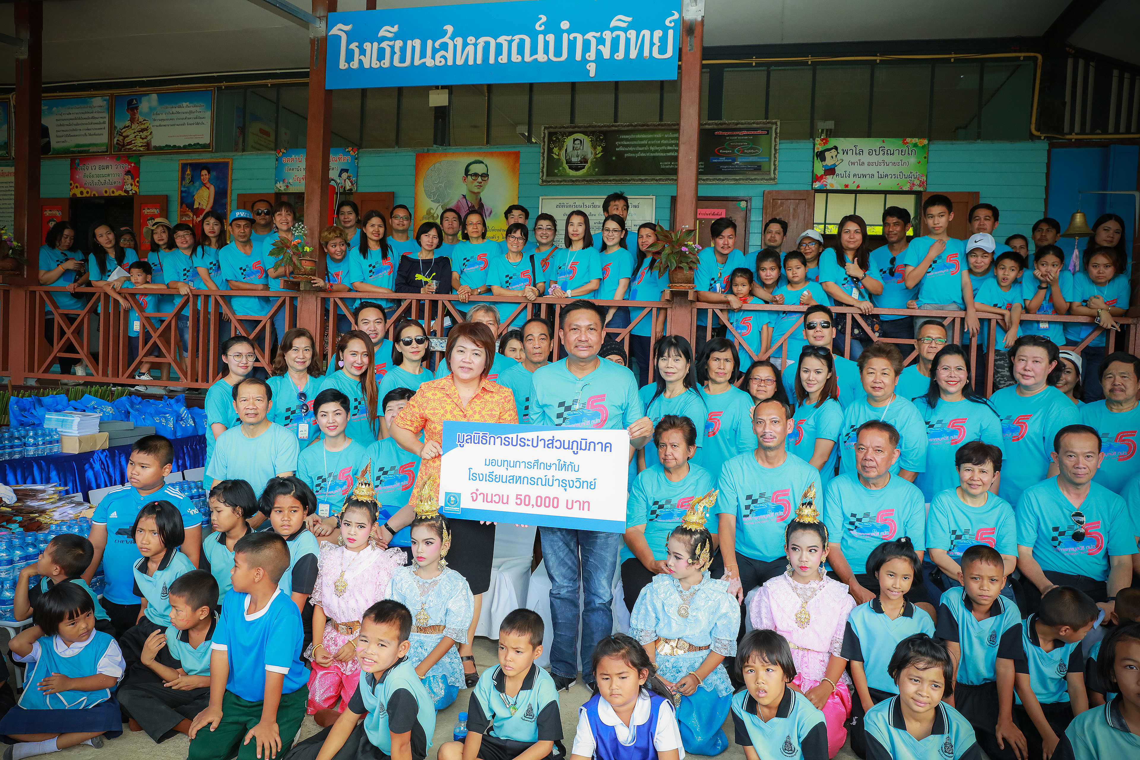 กปภ. มอบทุนการศึกษาและอุปกรณ์การเรียน