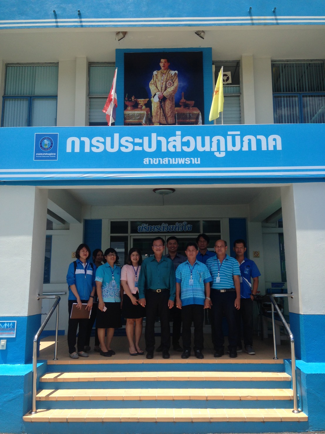 ตรวจประเมินผลการดำเนินงานโครงการจัดการน้ำสะอาด (WSP) ปี 2561
