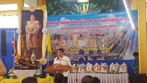 กปภ.สาขาลำพูน ออกหน่วยร่วมกับจังหวัดลำพูน ภายใต้ชื่อโครงการ "บำบัดทุกข์บำรุงสุข และคืนความสุขให้ประชาชน" ครั้งที่ 11/2561