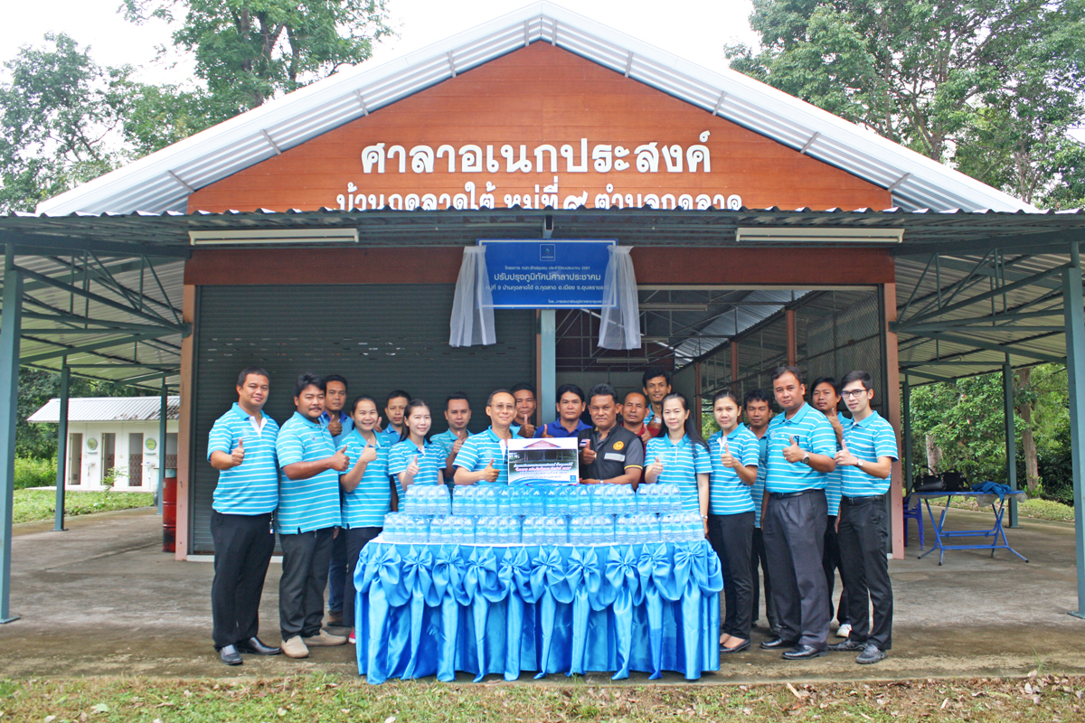 กปภ.สาขาอุบลราชธานี มอบหลังคารอบศาลาเอนกประสงค์ ในโครงการ กปภ.รักษ์ชุมชน ประจำปี 2561
