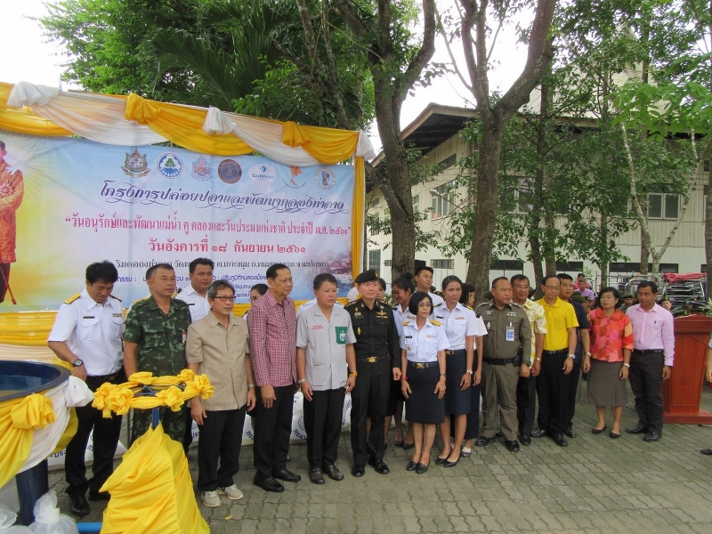 กปภ.สาขาพนมสารคาม จัดกิจกรรม CSR ประจำปี ๒๕๖๑
